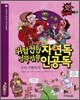 위험천만 자연독 섬뜩섬뜩 인공독