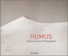 HUMUS 전경애 사진집