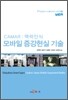 CAMAR : 맥락인식 모바일 증강현실 기술