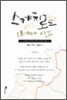 스케치로드 18,000 마일 보도자료