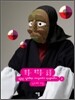 촛불 횃불 숯불