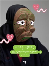 디지털 생태학