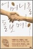 어머니를 돌보며