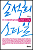 손석희 스타일