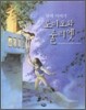 로미오와 줄리엣