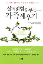 삶의 얽힘을 푸는 가족세우기