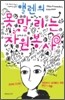 앨렌의 못 말리는 자원봉사