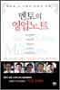 멘토의 영업노트