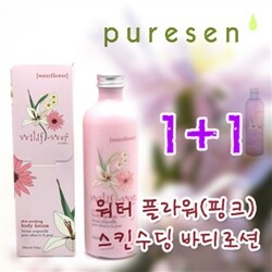 [단독1+1행사중] 호주직수입 와일드플라워 바디케어