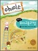 아이미소 유아교육과정 4