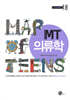 MT 의류학