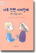 너무 친한 사이인데
