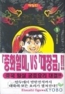 신중화일미 애장판 1-11 완 