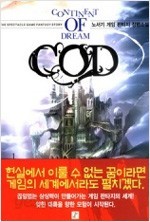 COD1-6완