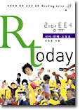 (Rt 리딩튜터) 시사·연예·스포츠
