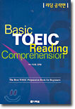 Basic TOEIC Reading Comprehension