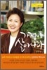 가정아 살아나라
