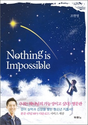Nothing is Impossible