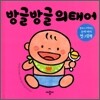 방글방글 의태어