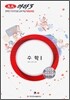 마하 3 수학 1 (8절)(2009년)