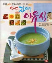 엄마손 자연 이유식