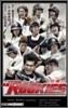 映畵 ROOKIES 卒業