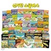 개정판 [정가인하] 신기한스쿨버스&키즈 (전42권세트)