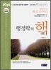 2010 Hi-PASS 행정학의 핵