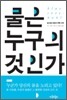 물은 누구의 것인가
