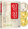 일침