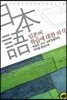 일본어 학습에 대한 의식