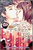 우로보로스의 고리 1