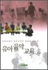 유아음악교육
