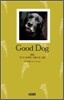Good Dog 굿독