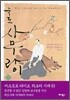죽도 사무라이 1