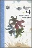미래를 창조하는 나