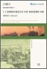 7·1 경제관리개선조치 이후 북한 경제와 사회
