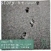 V.A. - Story/ 別 별 - Farewell (미개봉/Digipack)