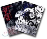 salty-dog 1+salty-dog 2(SET)