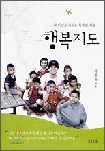 행복지도