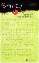 국어의 고수 1