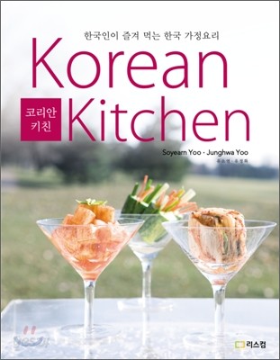 KOREAN KITCHEN 코리안 키친