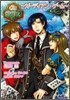 クロ-バ-の國のアリス ガ-ディアン.ゲ-ム ドラマCD限定版