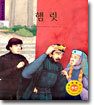 햄릿