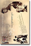 엔딩, 나의 인생에 후회가 있다