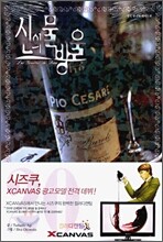 신의 물방울 와이드판 20