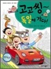 고고씽~ 독일에 가다!