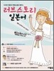 러브스토리 일본어