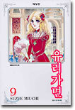 유리가면 9