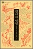 열녀의 탄생